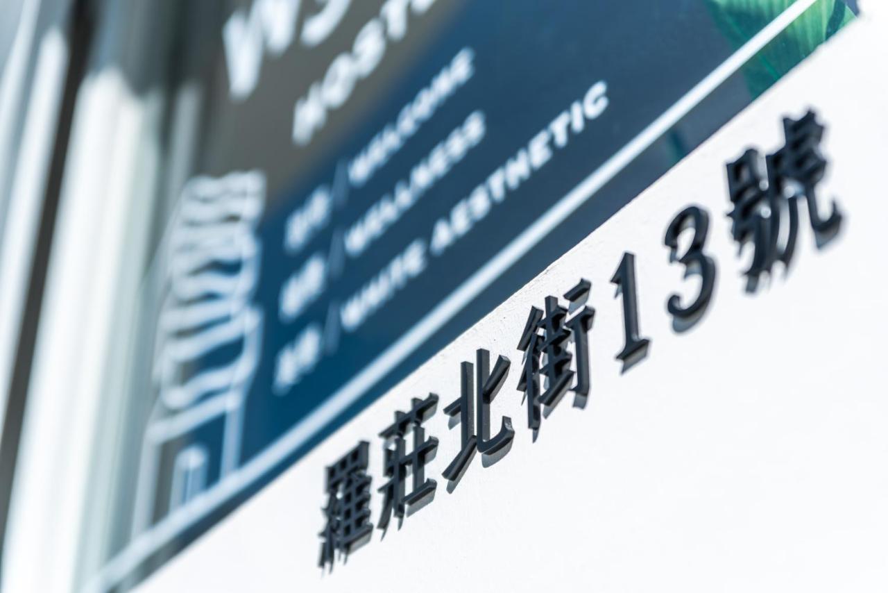 W3 Hostel Luodong Dış mekan fotoğraf